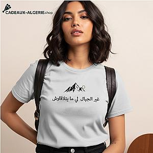T-shirt « Ghir jbel ma ytalqawch »