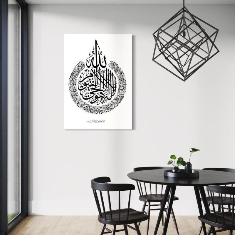 Tableau Ayat al-Kursi imprimé sur toile