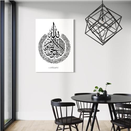 Tableau Ayat al-Kursi imprimé sur toile